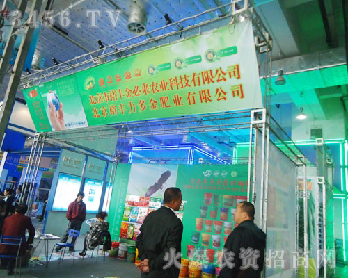 北京裕豐金必來農(nóng)業(yè)科技有限公司