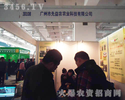 廣州市先益農(nóng)農(nóng)業(yè)科技有限公司