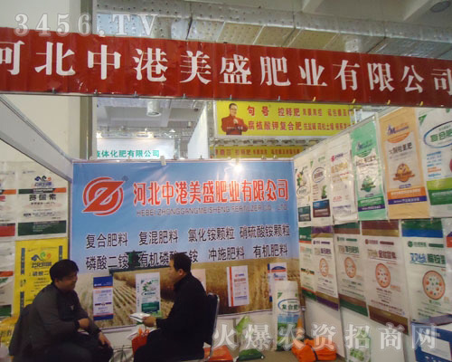 河北中港美盛肥業(yè)有限公司