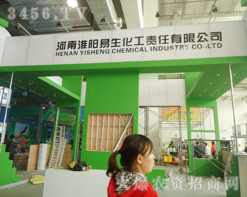 河南淮陽(yáng)易生化工責(zé)任有限公司