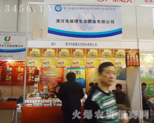 河南漯河市據(jù)理肥業(yè)有限公司