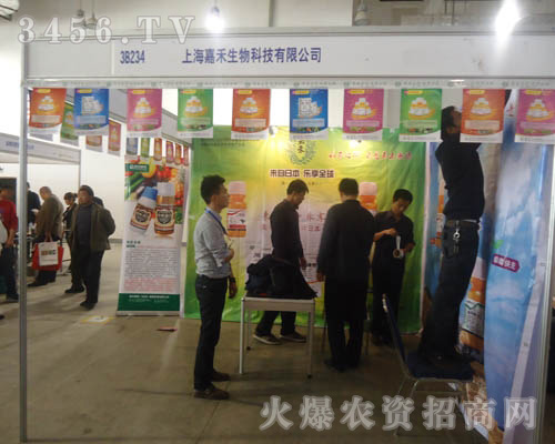 上海嘉禾生物科技有限公司