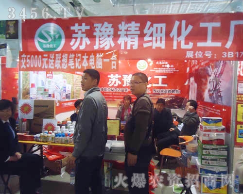 蘇豫精細(xì)化工廠