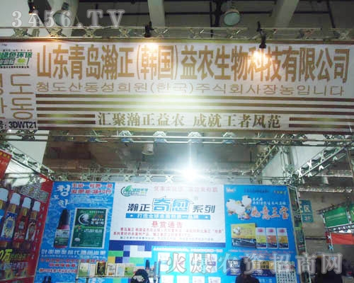青島瀚正益農(nóng)生物科技有限公司