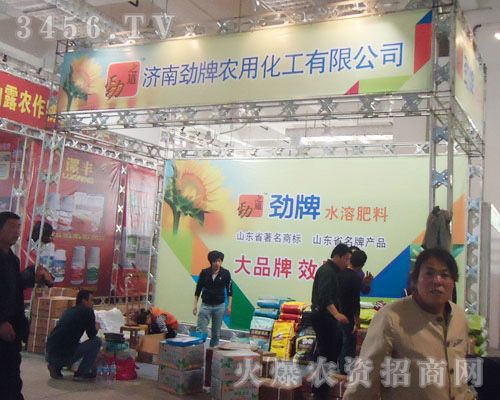 濟南勁牌農(nóng)用化工有限公司