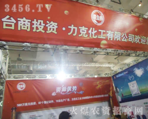 臺灣獨(dú)資(河南)力克化工