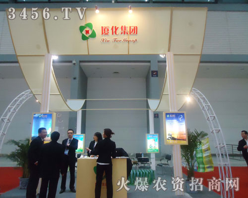 廈門廈化實(shí)業(yè)有限公司