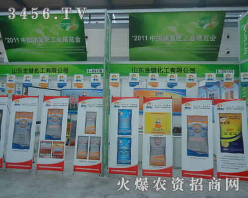 山東金鍵化工集團有限公司