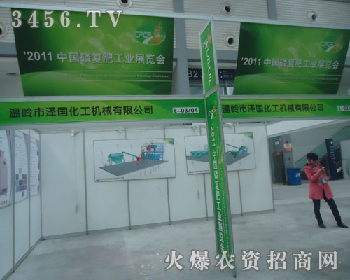 浙江省溫嶺市澤國化工機(jī)械有限公司