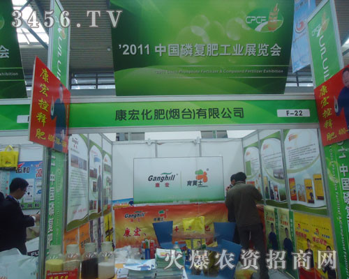 康宏化肥(煙臺(tái))有限公司