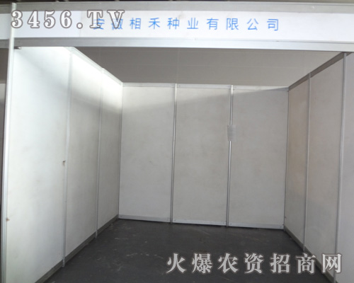 安徽相禾種業(yè)有限公司