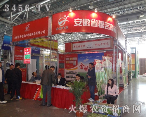 合肥市豐寶農業(yè)科技服務有限公司