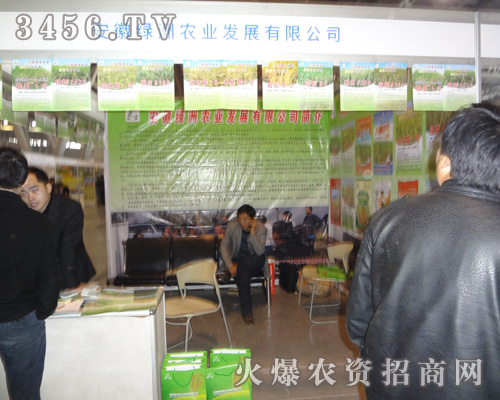 安徽綠洲農(nóng)業(yè)發(fā)展有限公司