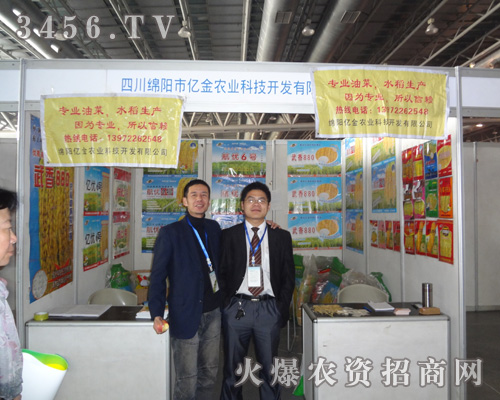 四川綿陽市億金農(nóng)業(yè)科技開發(fā)有限公司