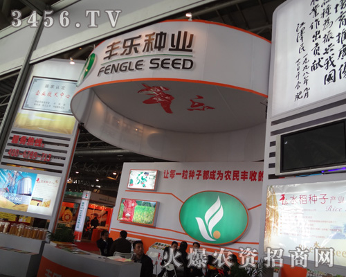 合肥豐樂(lè)種業(yè)(集團(tuán))股份有限公司