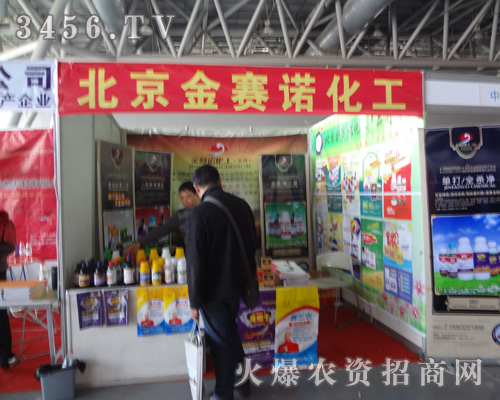 金賽諾化工