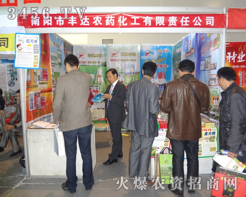 南陽市豐達農(nóng)藥化工有限責任公司