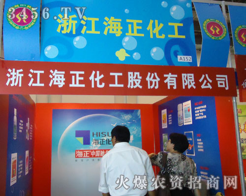 浙江海正集團有限公司