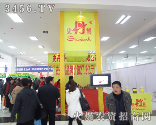 史丹利化肥