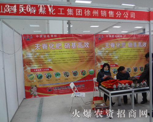 天脊煤化工集團(tuán)有限公司