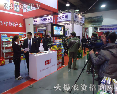 鄭州農(nóng)達(dá)生化制品廠