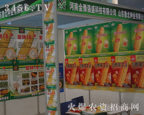 河南金豫強(qiáng)盛種業(yè)科技有限公司