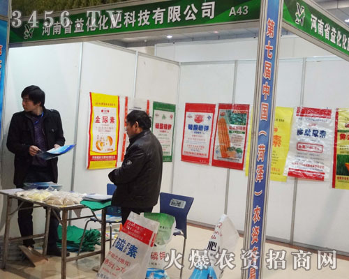 益化化肥科技有限公司