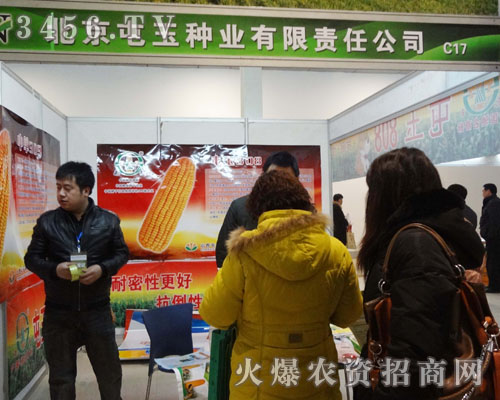 山西屯玉種業(yè)科技股份有限公司