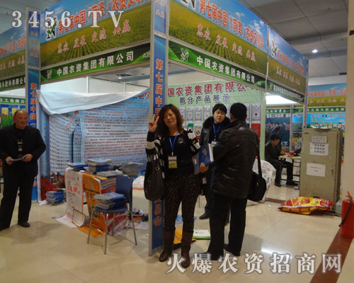 農(nóng)資集團有限公司