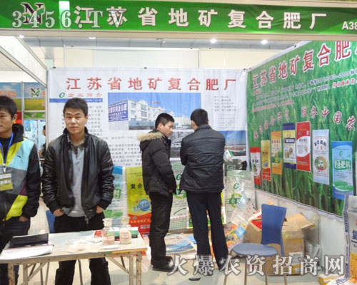 江蘇省地礦復(fù)合肥廠