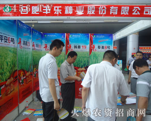 合肥豐樂種業(yè)(集團)股份有限公司