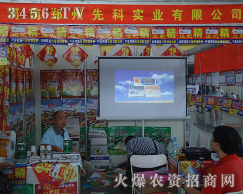 鄭州先科實業(yè)有限公司