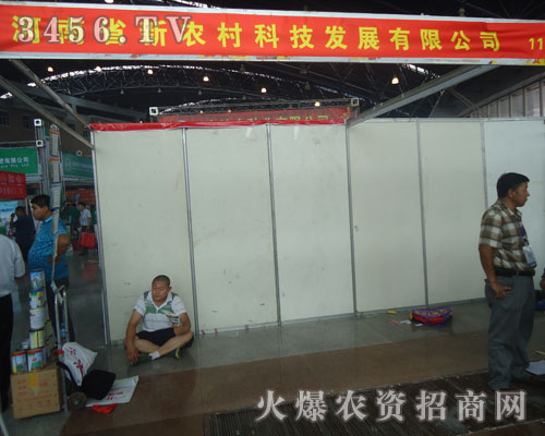 河南省新農村科技發(fā)展有限公司