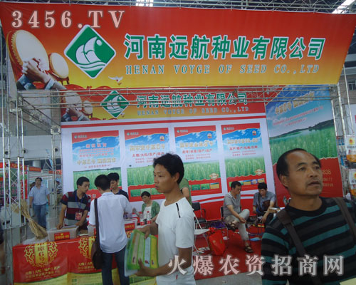 河南遠(yuǎn)航種業(yè)有限公司