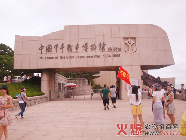 甲午戰(zhàn)爭(zhēng)博物館