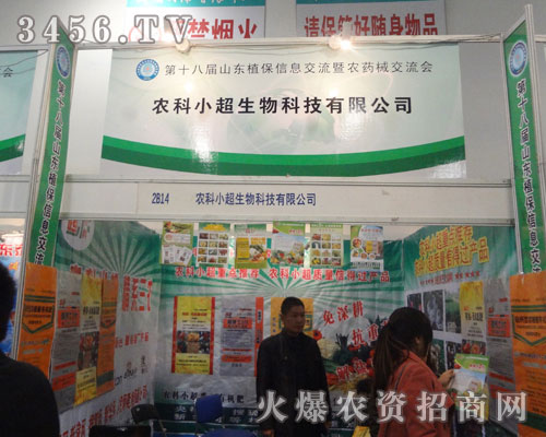 農(nóng)科小超生物科技有限公司