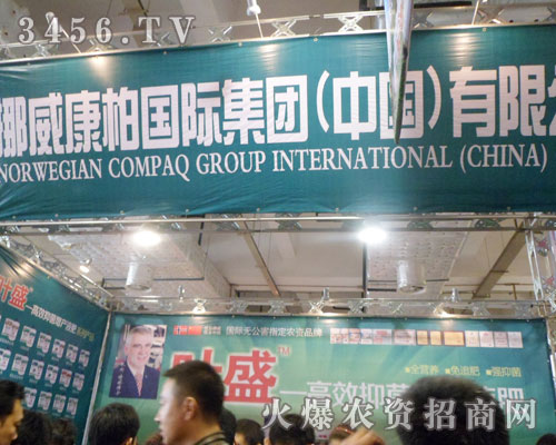 挪威康柏集團(tuán)()有限公司