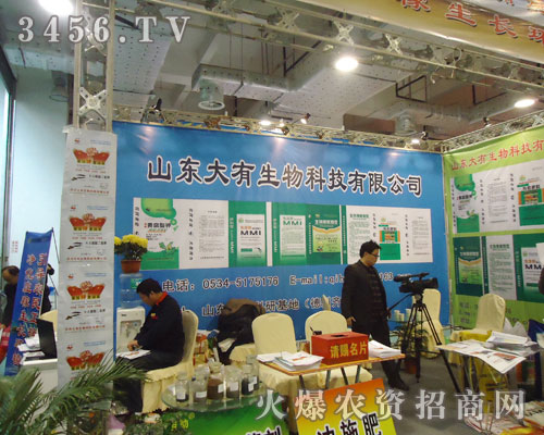 齊河大有生物科技有限公司