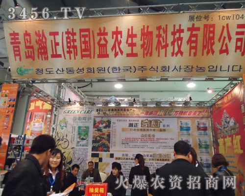 青島瀚正益農(nóng)生物科技有限公司