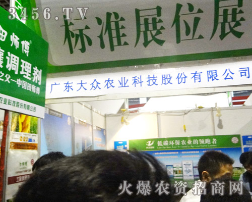 廣東大眾農(nóng)業(yè)科技股份有限公司