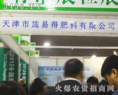 天津市施易得肥料有限公司