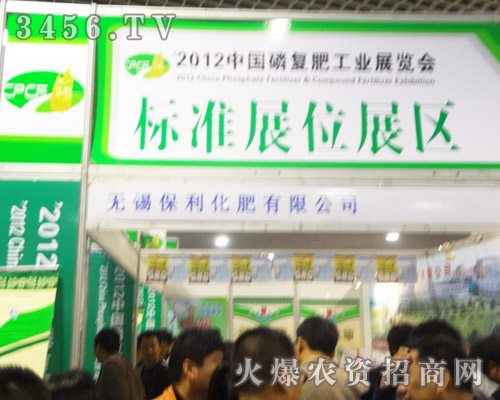 無(wú)錫保利化肥有限公司
