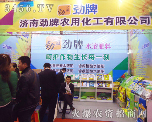 南勁牌農(nóng)用化工有限公司