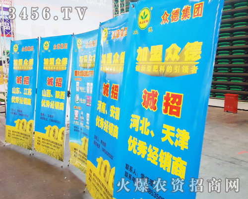 煙臺眾德集團有限公司