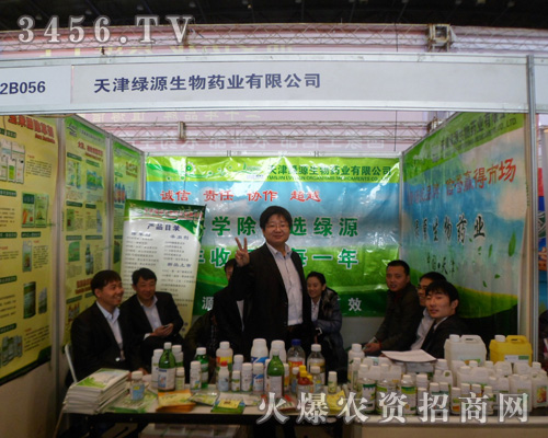 天津綠源生物藥業(yè)有限公司