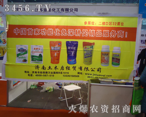 濟南土木啟經貿