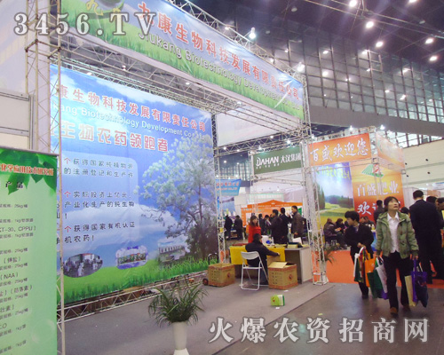 九康生物科技發(fā)展有限責任公司