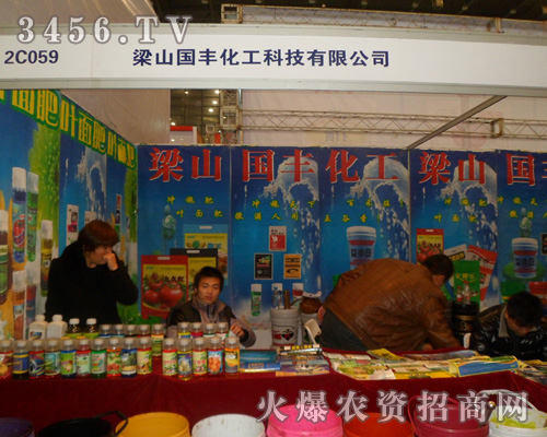 梁山國(guó)豐化工科技有限公司