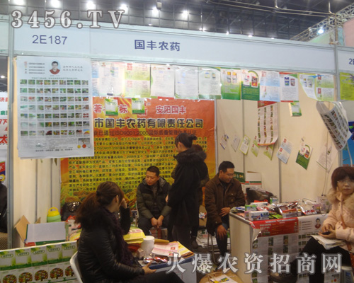 安陽市國豐農(nóng)藥有限責(zé)任公司