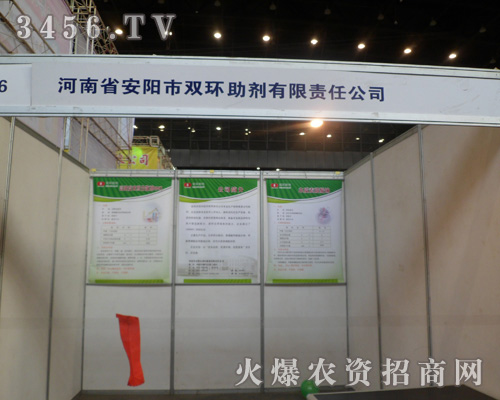 安陽市雙環(huán)助劑有限責任公司